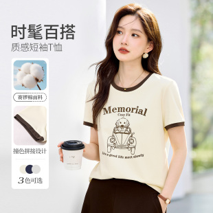 正肩撞色短袖T恤女2026新款夏季洋气爆款设计感修身显瘦薄款上衣