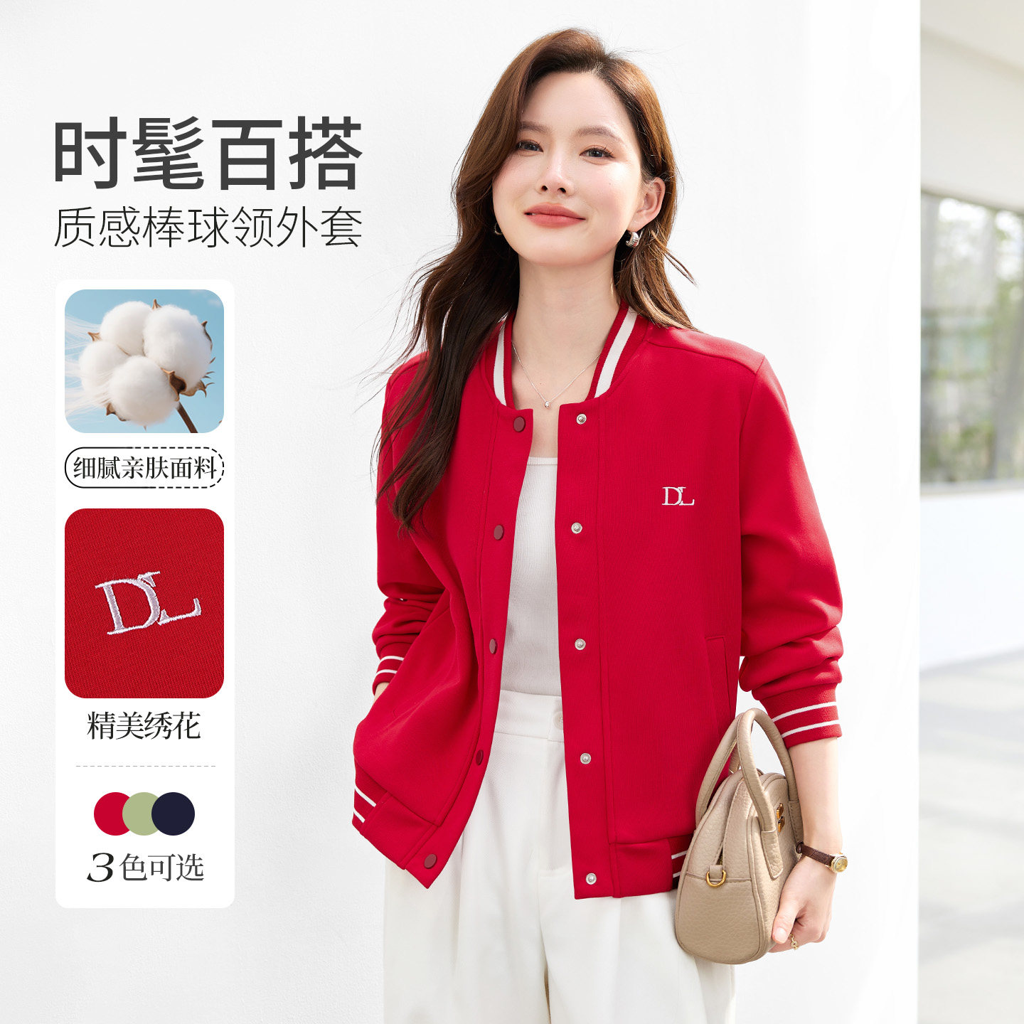 早春棒球服外套女卫衣2026新款今年流行爆款春季漂亮精致修身上衣