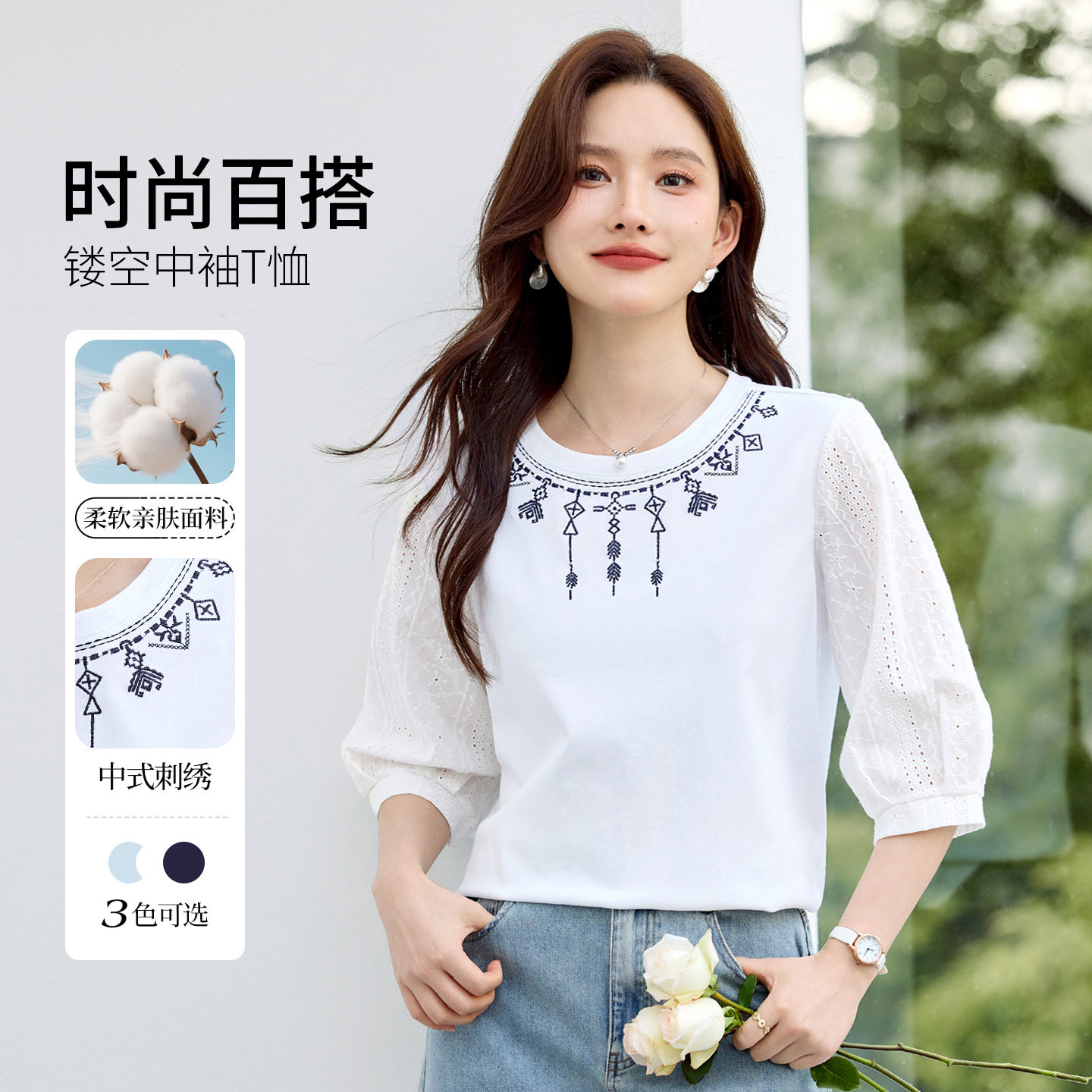 白色七分袖t恤女2026新款夏季爆款高端女装洋气民族风中袖上衣服