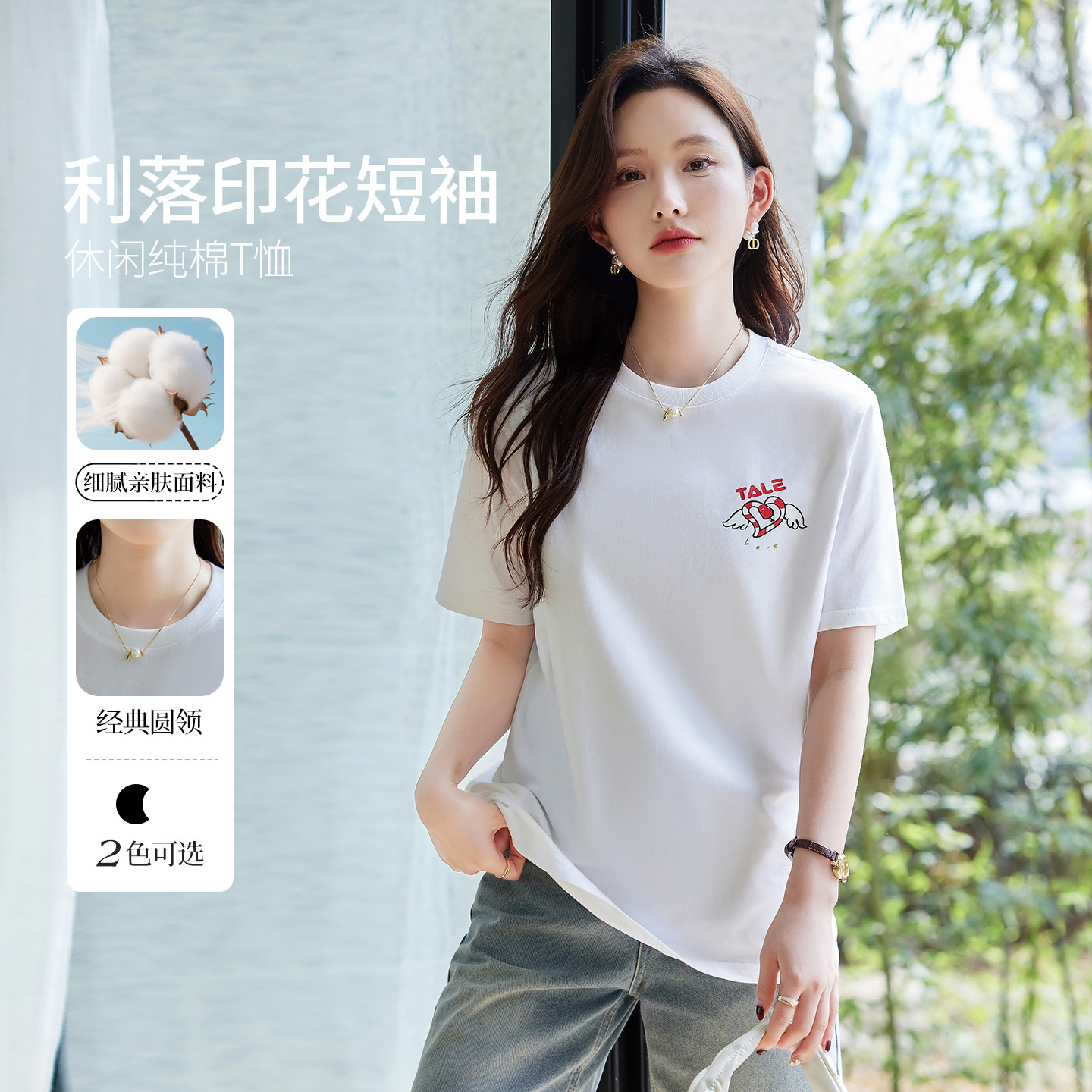 白色纯棉短袖T恤女2026新款夏季爆款女装宽松百搭半袖体恤衫上衣