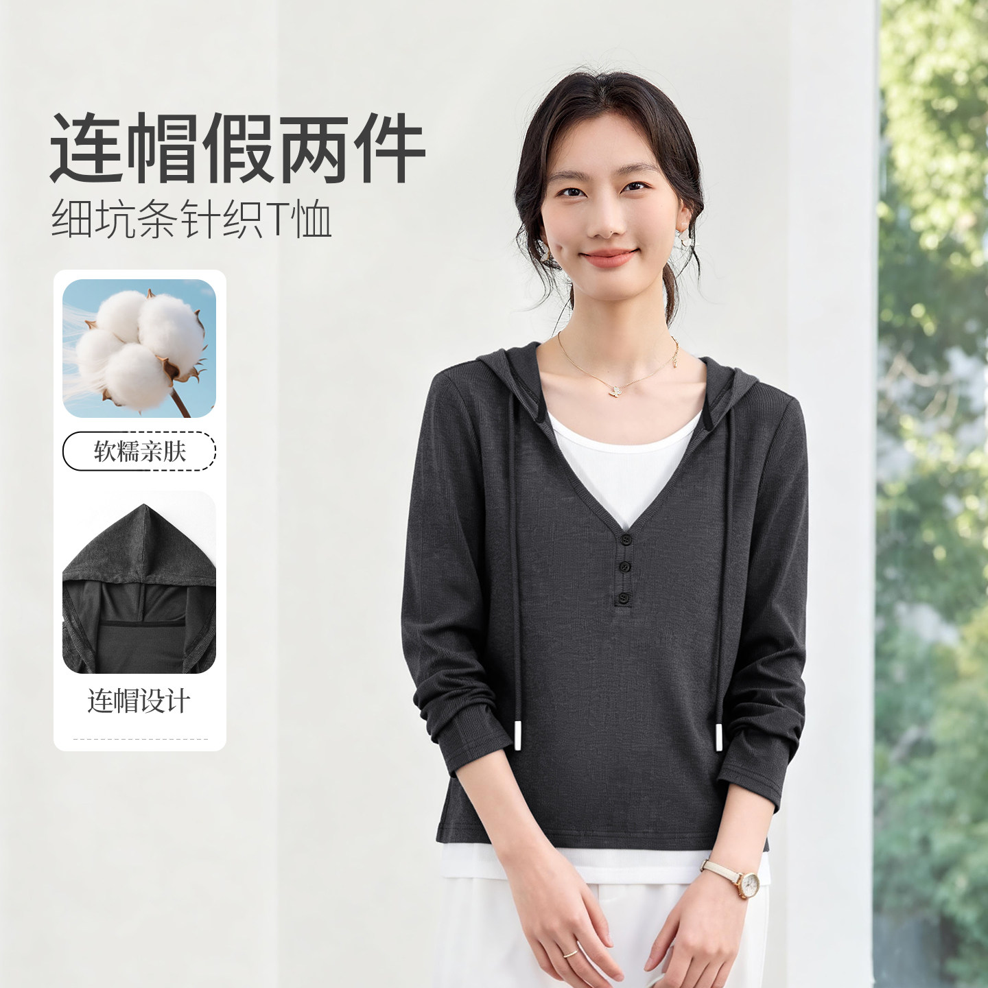 灰色长袖t恤女2026新款春装薄款女装修身显瘦正肩打底衫连帽上衣