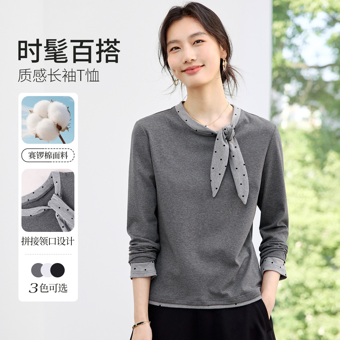 正肩圆领丝巾系带长袖t恤女2026新款爆款春秋洋气女装打底衫上衣