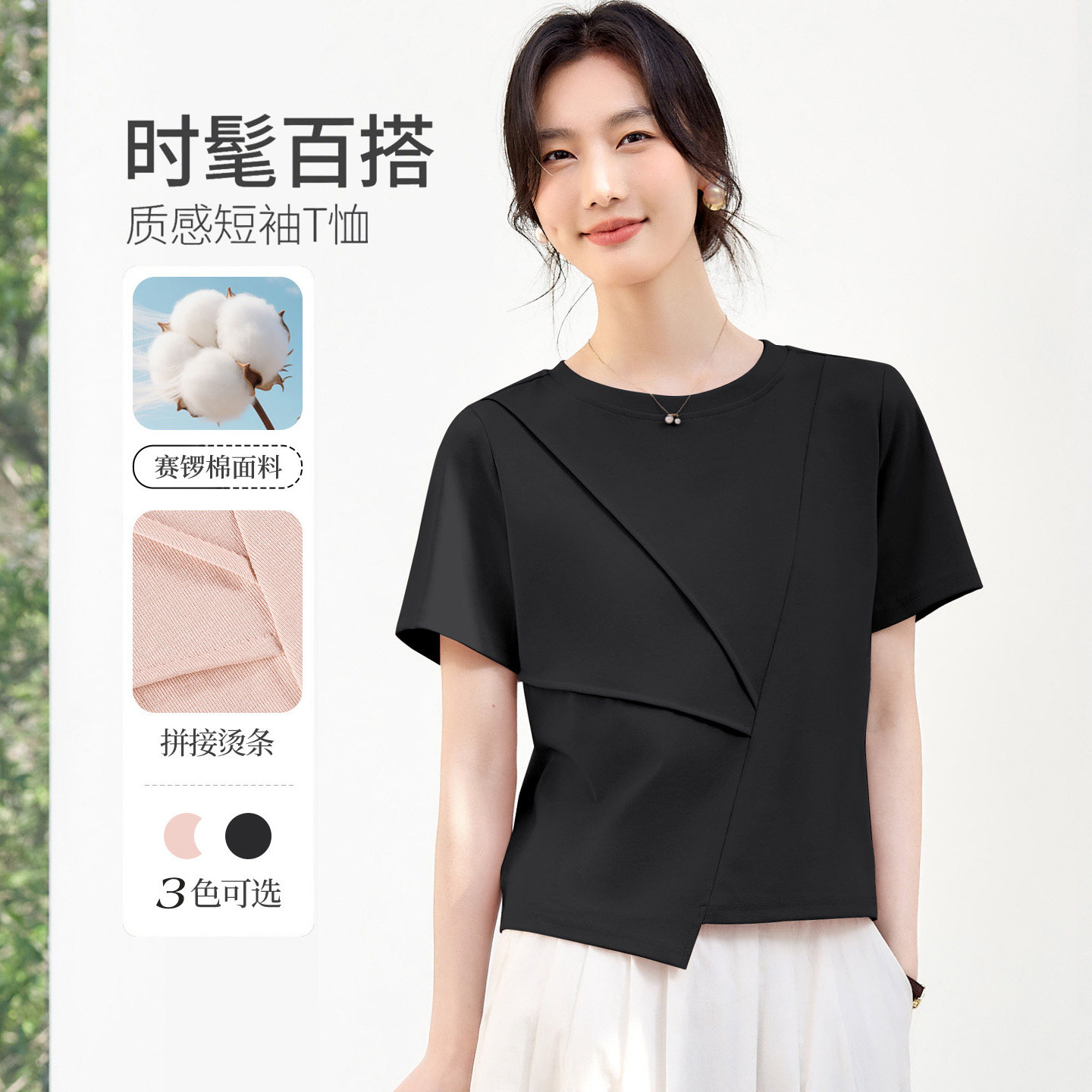 黑色圆领短袖T恤女2026新款夏装不规则设计感宽松正肩体恤上衣服