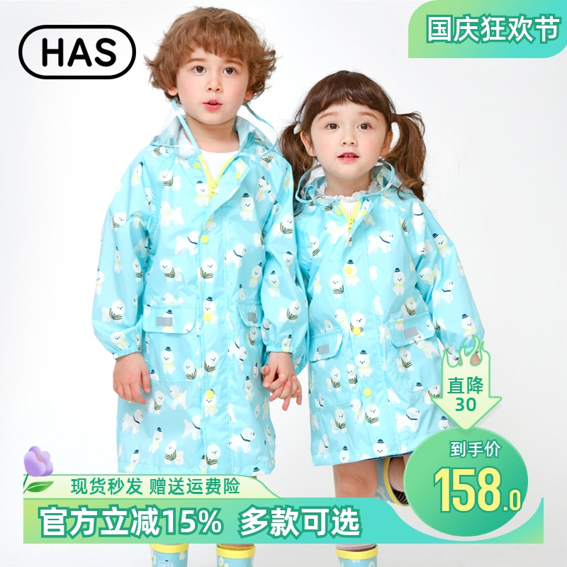韩国HAS2022新款幼儿园男女宝宝时尚雨衣长款薄款可防晒多色现货