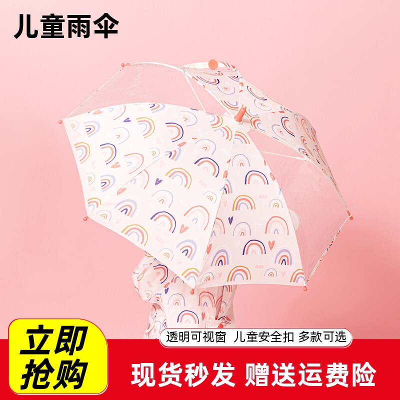 韩国has儿童长柄雨伞多色时尚
