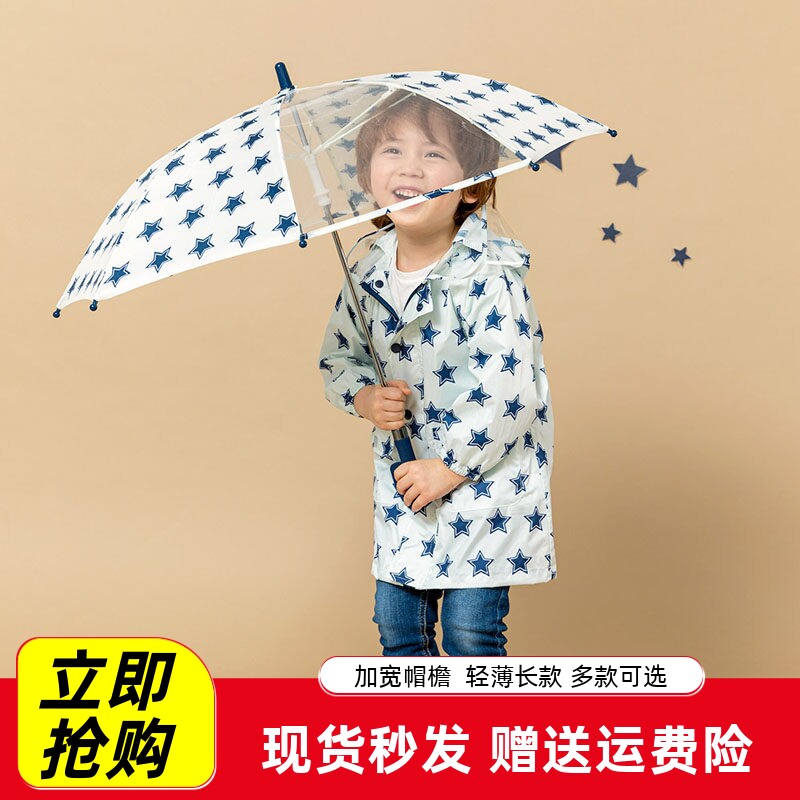 HAS2021新款韩国正品儿童时尚雨衣 男女童长款薄款防晒坠入星星河