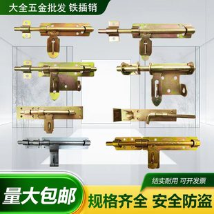 加厚加粗镀彩锌铁门栓老式焊接板栓可挂锁横插销铁门大门防盗门闩