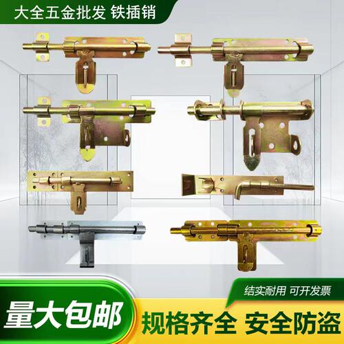加厚加粗镀彩锌铁门栓老式焊接板栓可挂锁横插销铁门大门防盗门闩