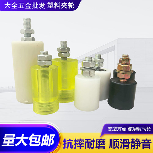 尼龙塑料夹轮导向轮平移门电机靠轮电动开门机固定轮上滑轮定位轮