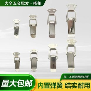 不锈钢箱扣搭扣航空箱锁扣工具箱搭扣箱包木箱卡扣卡锁弹簧鸭嘴扣