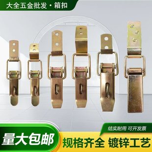 重型箱扣手扣工具箱木箱柜固定铁搭扣镀彩锌箱包配件机械锁卡扣