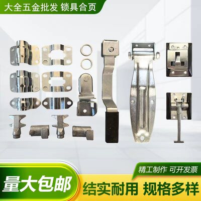 集装箱门六分一寸锁具货车厢锁具挂锁仓栏式厢式后门挂勾尾门风钩