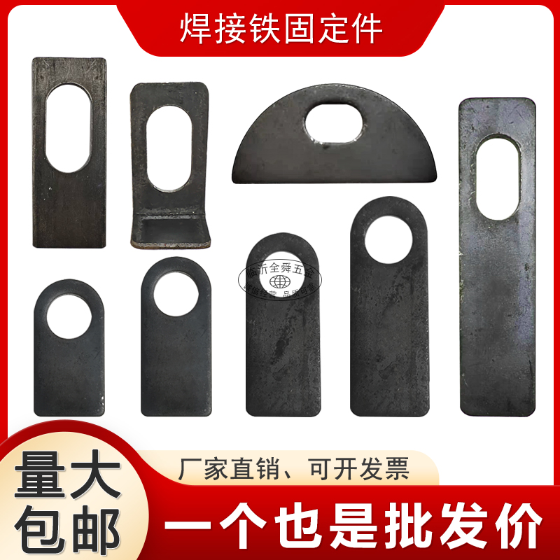 铁角码弯角码直角码圆头角码大半圆卷帘门铁门配件门窗焊接固定件