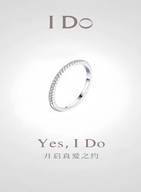 I Do Forever系列培育钻戒指满天星钻石女戒轻奢情人节七夕礼物