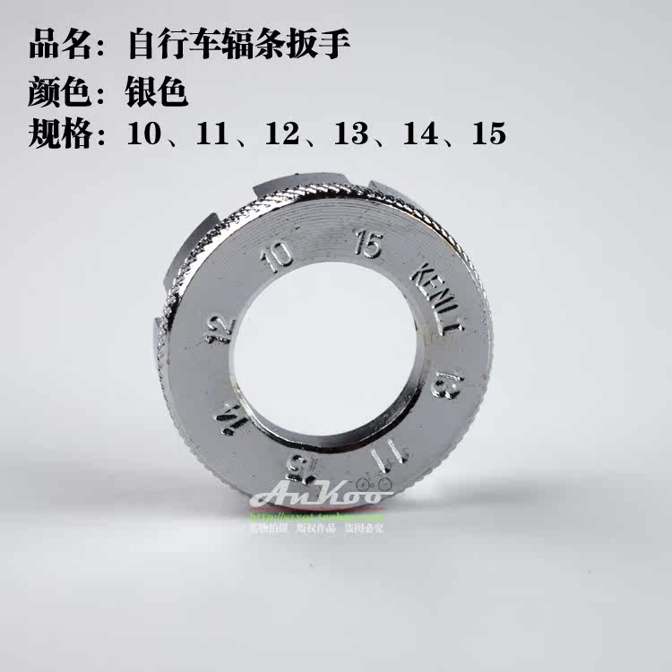 Clé pour réparation vélo GIANT - Ref 2302201 Image 1