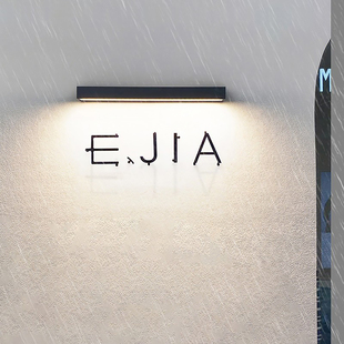 户外壁灯防水外墙别墅庭院室外门牌门口阳台花园极简长条洗墙灯