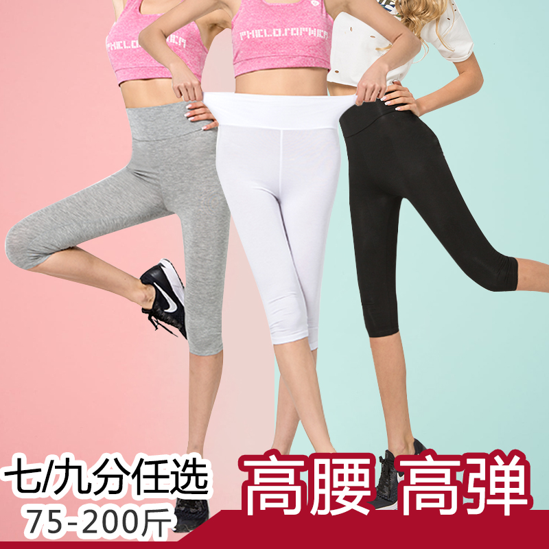 79.00元包邮七分薄款外穿弹力运动莫代尔九分裤