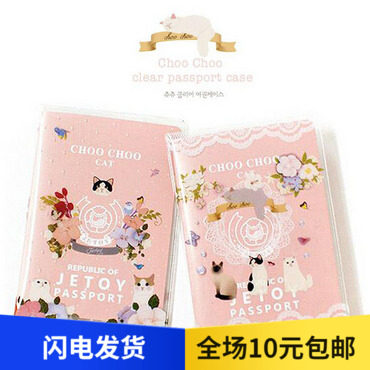 可爱卡通猫咪透明护照夹|证件夹|护照包防水护照保护套 3个包邮