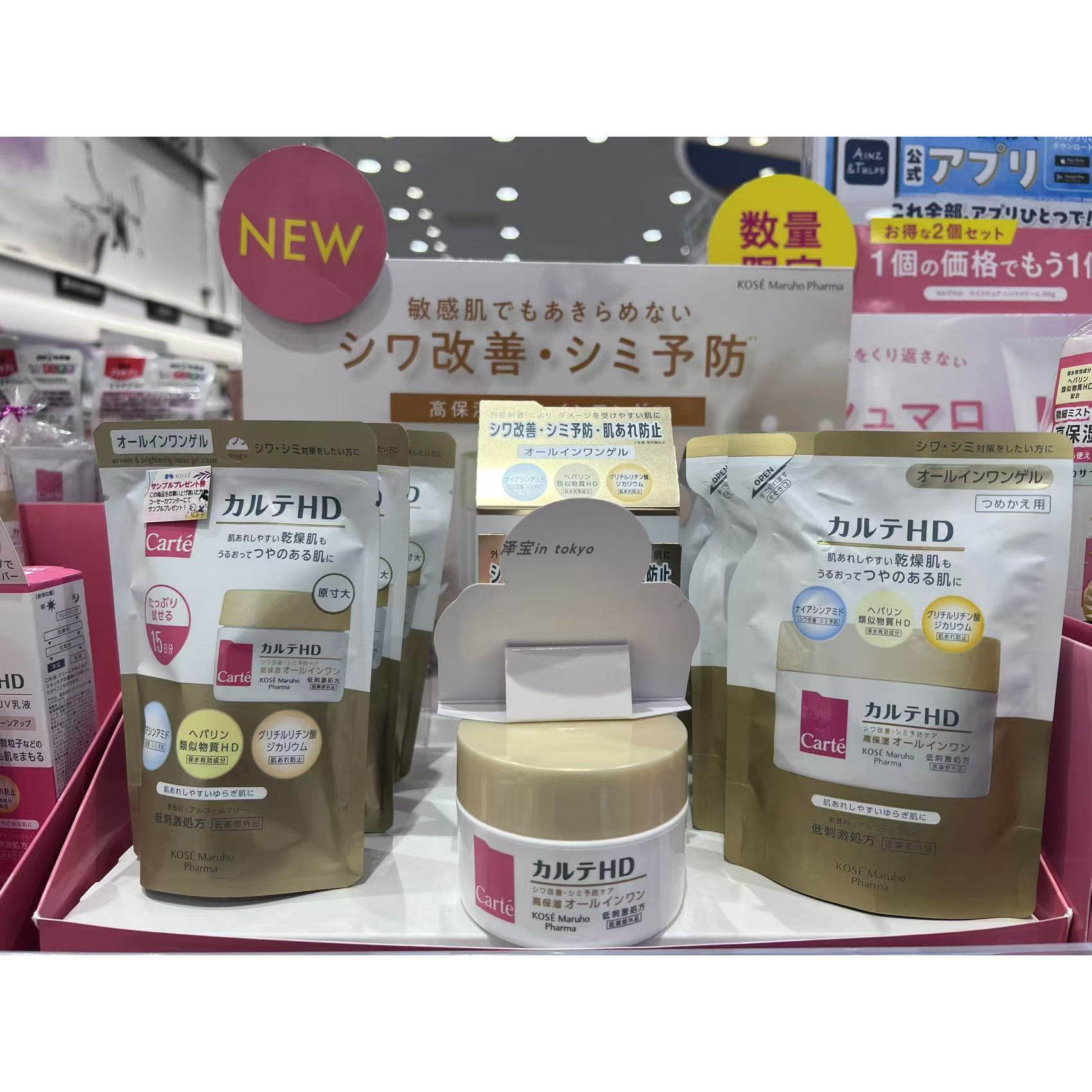 日本高丝carte高保湿退斑亢老面霜100g 滋润干燥肌熟肌敏敏肌可用