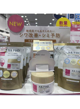 日本高丝carte高保湿退斑亢老面霜100g 滋润干燥肌熟肌敏敏肌可用