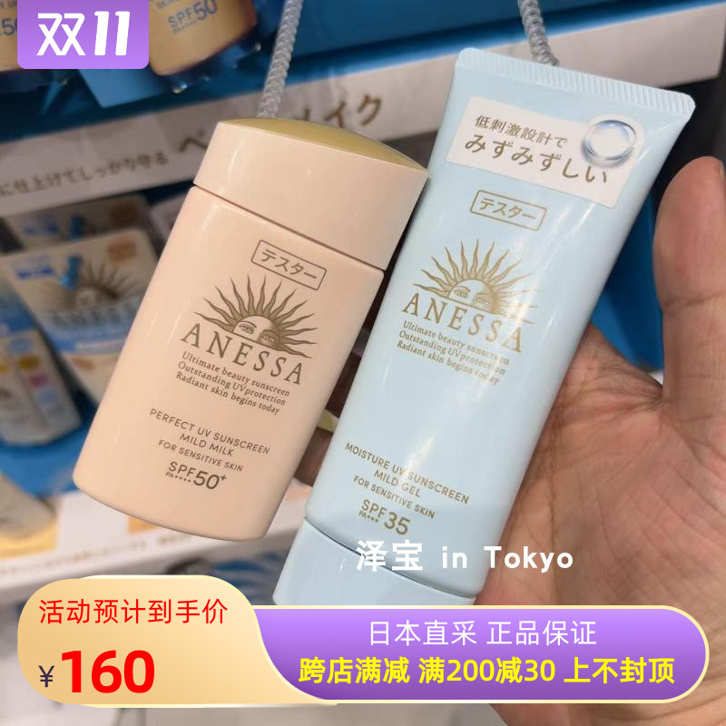 日本安耐晒儿童防晒霜安热沙粉金瓶感敏肌物理温和蓝管