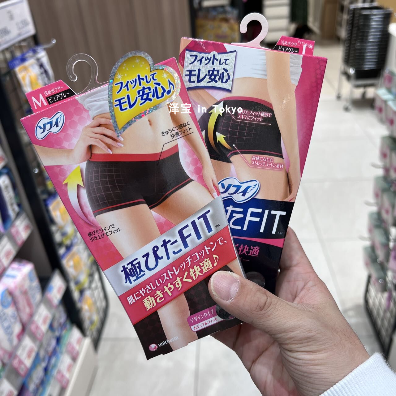 佳苏菲Sofy生理期内裤