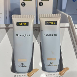 日本naturaglace花姿菓色隔离粉底BB素颜霜敏感肌孕妇有机妆前乳