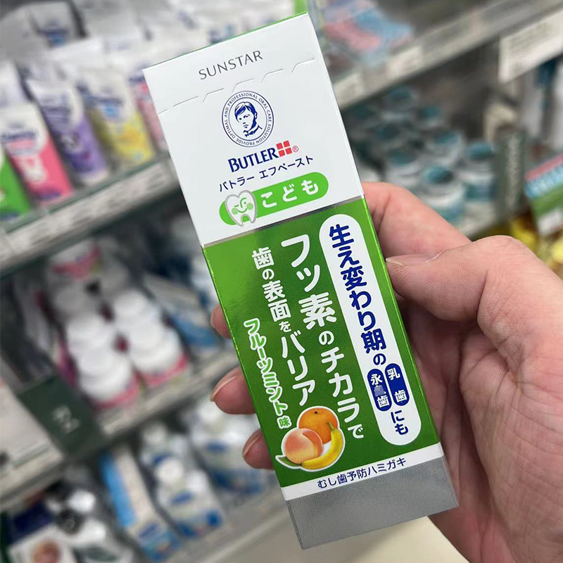 BUTLER防蛀含氟日本进口