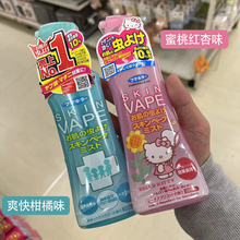 vape驱蚊水儿童夏季日本未来本土代购婴儿宝宝驱虫防咬防蚊液喷雾