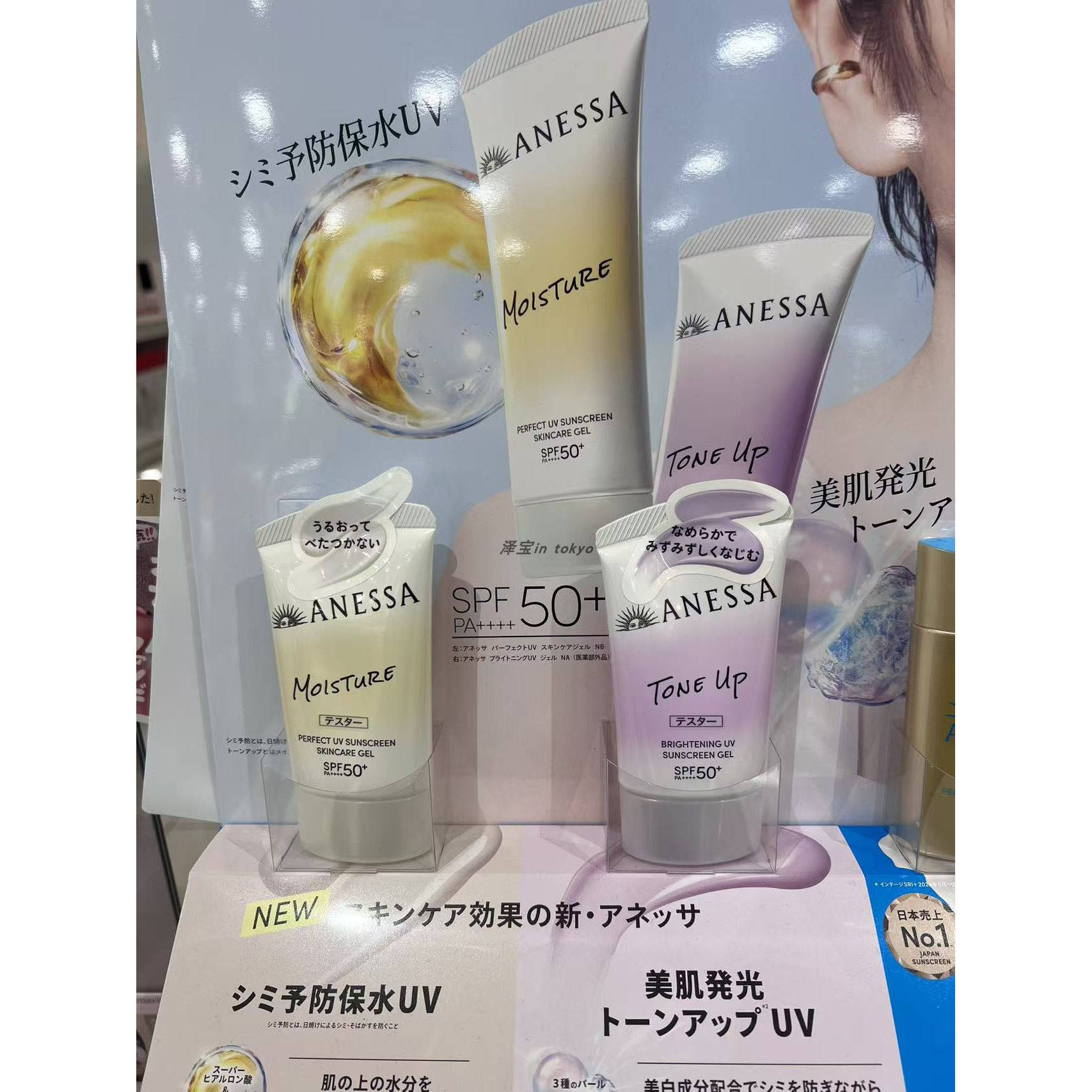 日本本土ANESSA安耐晒保湿美肌防晒霜SPF50+亮白润色防晒乳液