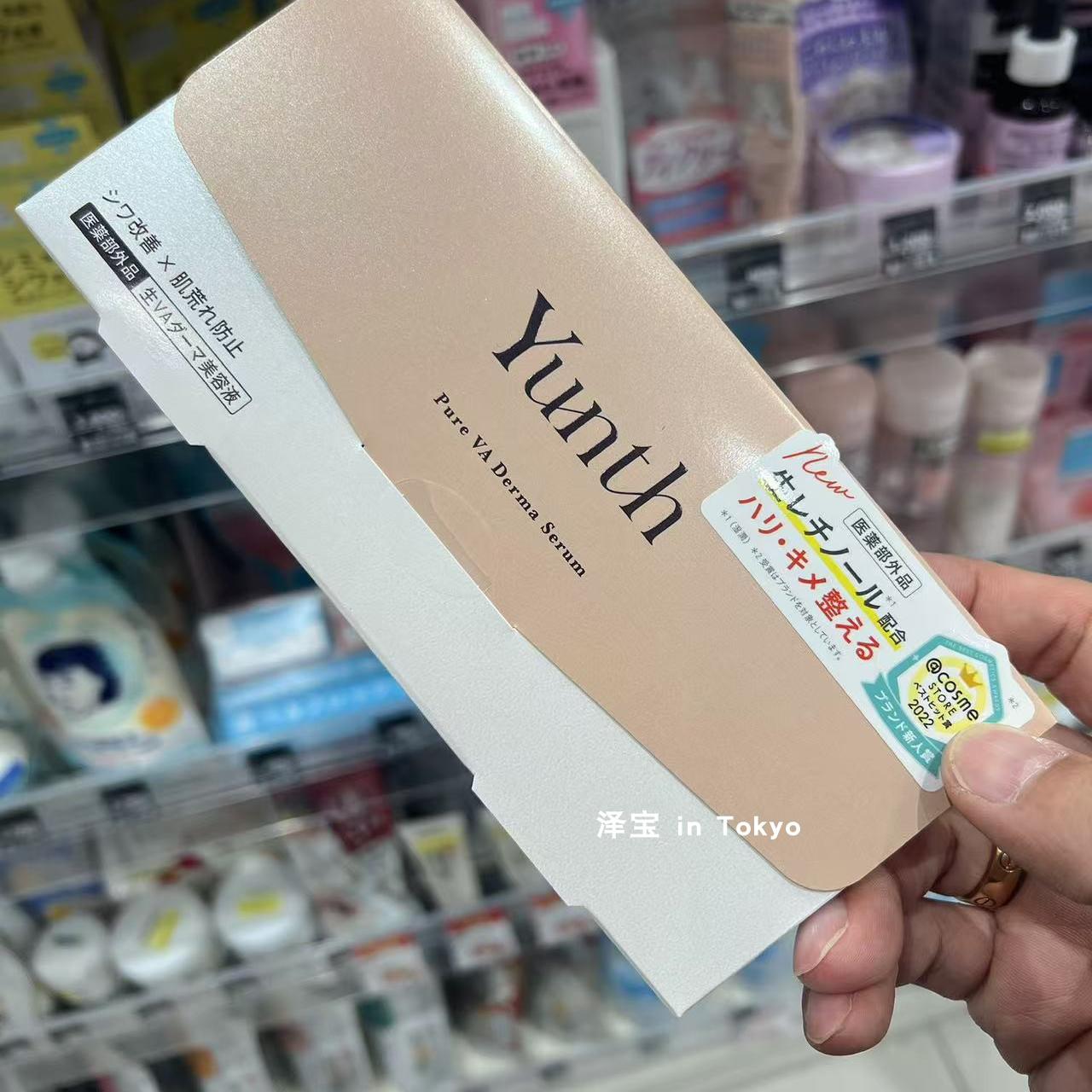 yunth美白抗皱高纯度vc精华