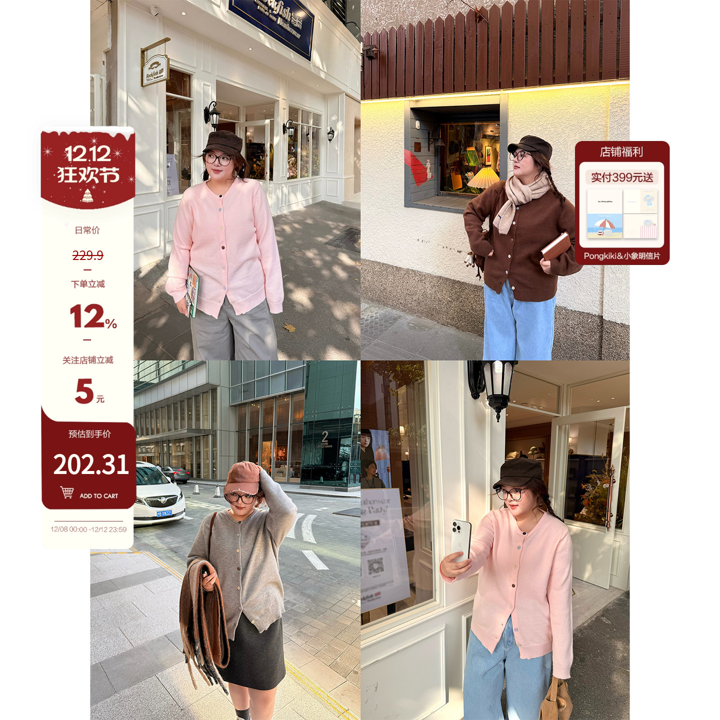 老章和小胖PONGKIKI小甜心北极绒毛衣开衫女大码宽松高级感针织衫