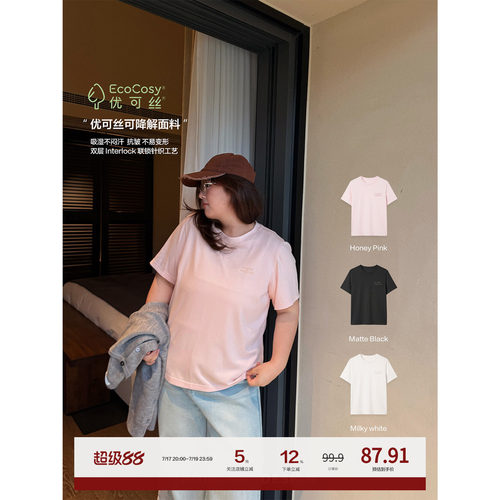 老章和小胖PONGKIKI天然皮肤T恤女大码简约清爽宽松显瘦亲肤上衣