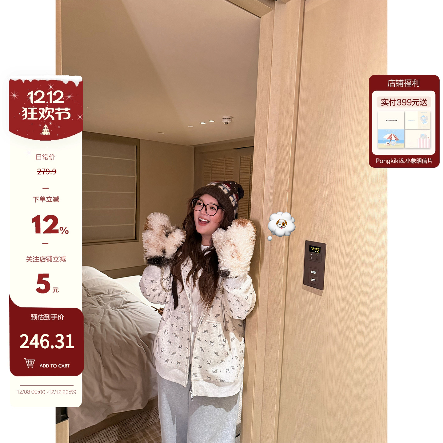 老章和小胖PONGKIKI软绒小狗印花连帽卫衣女大码加绒加厚宽松外套