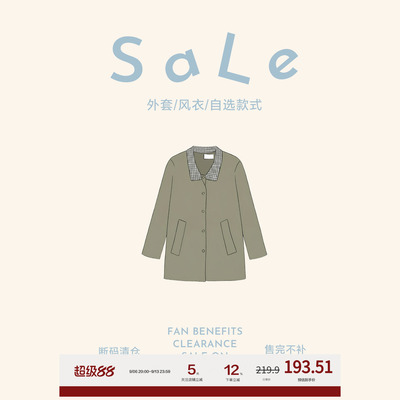老章和小胖PONGKIKI年中福利 断码清仓 售完不补 外套/风衣SALE