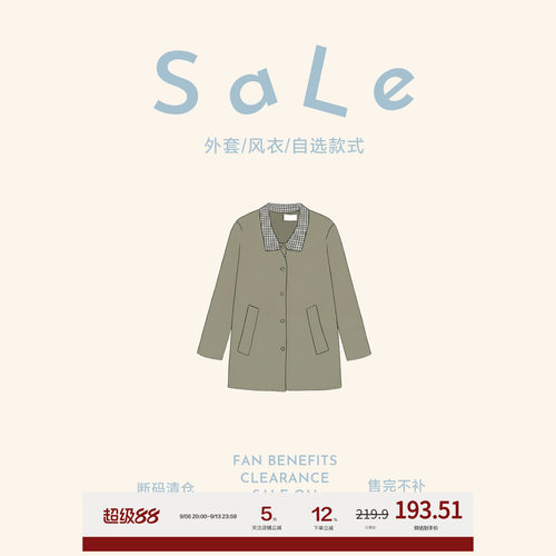 老章和小胖PONGKIKI年中福利 断码清仓 售完不补 外套/风衣SALE