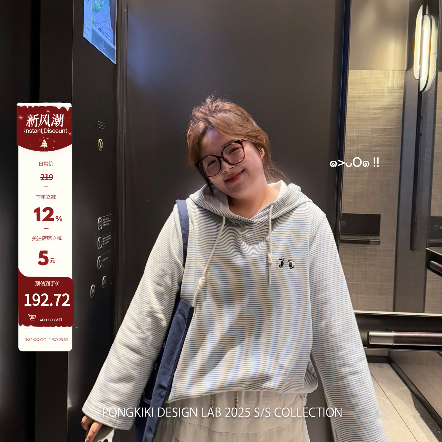 老章和小胖PONGKIKI大眼睛条纹卫衣女春大码气质休闲套头连帽上衣