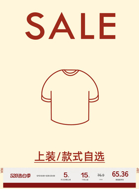【PONGKIKI 08.25 20:00PM】新势力周 断码捡漏合集  上装SALE