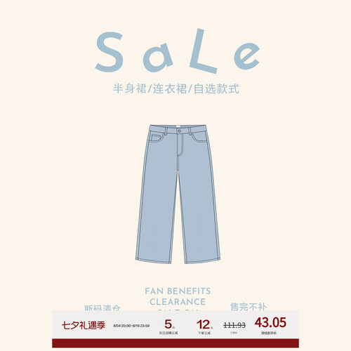 老章和小胖PONGKIKI年中福利 断码清仓 售完不补 短裤/长裤SALE