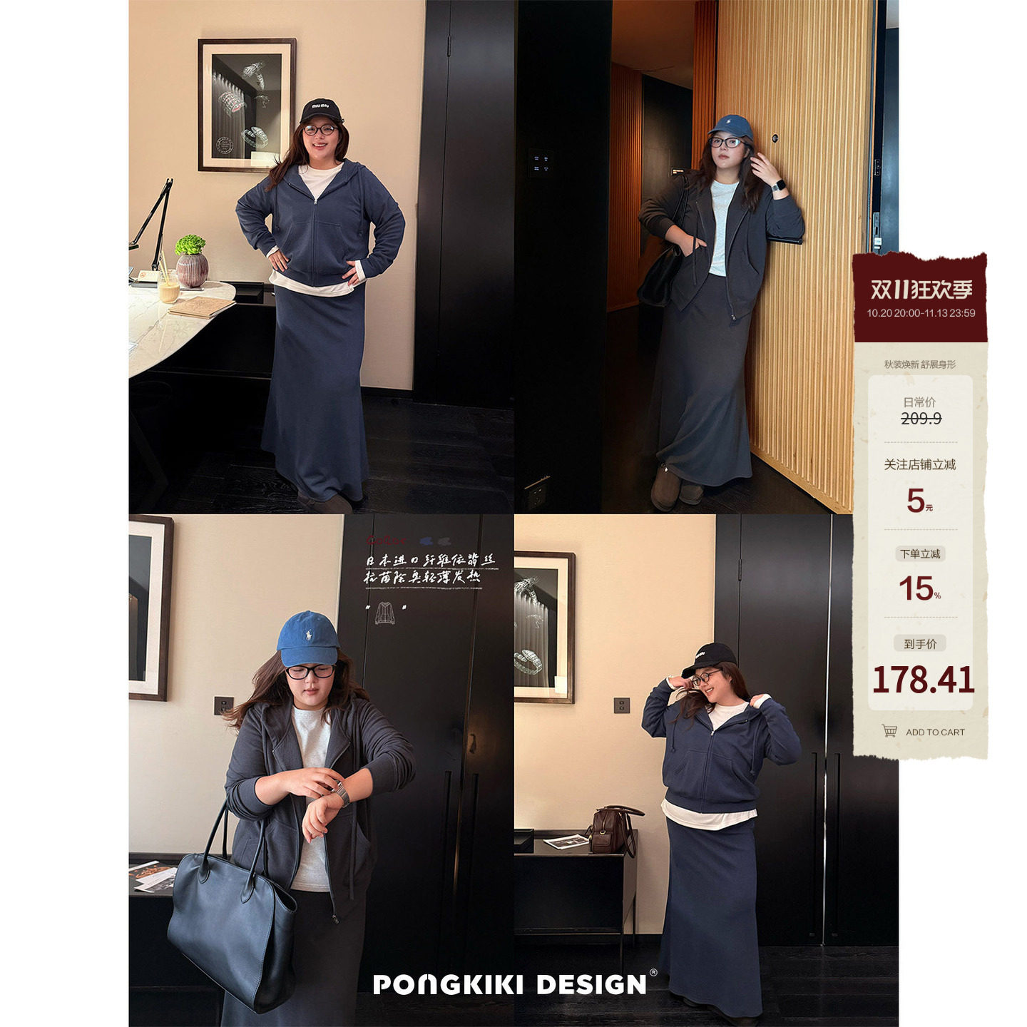 老章和小胖PONGKIKI依翡丝暖绒休闲大码胖mm秋冬女外套半身裙套装