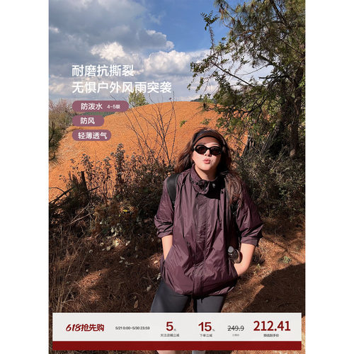 老章和小胖PONGKIKI大码女机能轻户外两穿防晒外套防水超轻薄上衣
