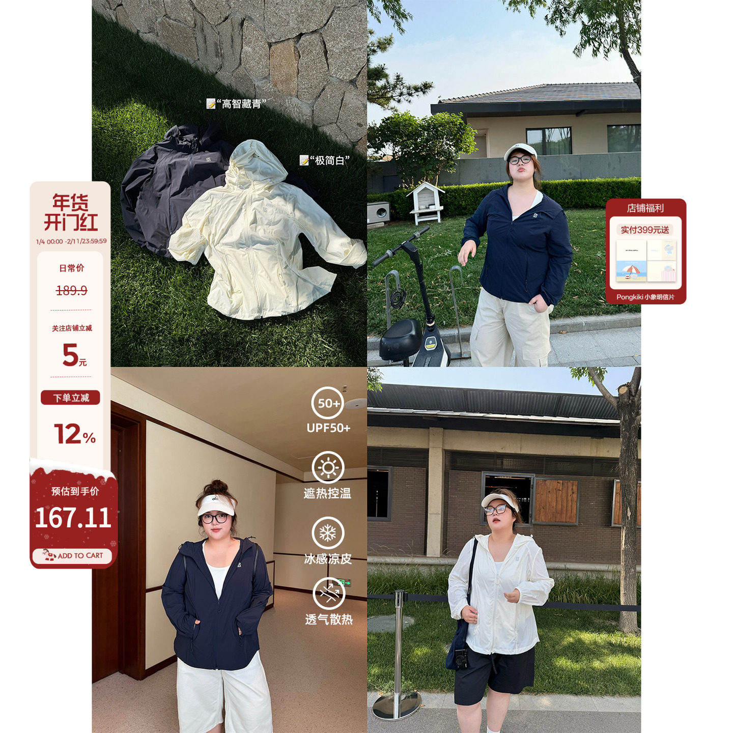 老章和小胖PONGKIKIlulu显瘦王防晒外套冰丝防紫外线户外防晒服女,女装/女士精品,时尚防晒服,淘宝优惠券,粉丝福利购,淘宝优惠卷