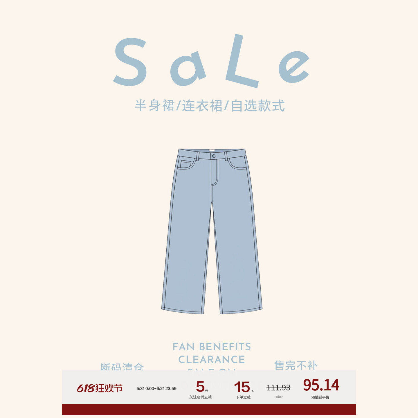 老章和小胖PONGKIKI年终福利 断码清仓 售完不补 短裤/长裤SALE