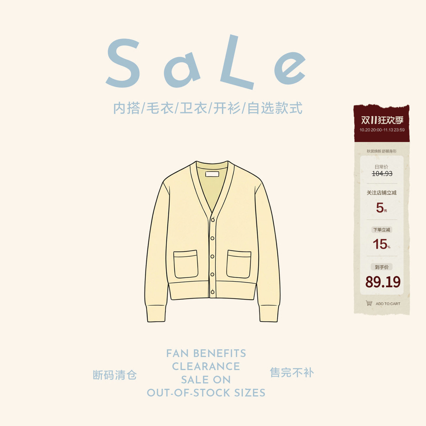 老章和小胖PONGKIKI年中福利 断码清仓 售完不补 毛衣/卫衣SALE