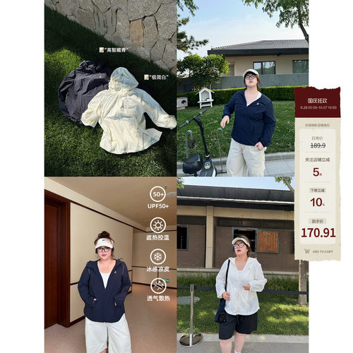 老章和小胖PONGKIKI显瘦王防晒外套冰丝防紫外线户外防晒服女