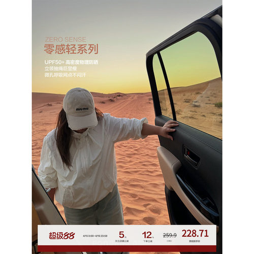 老章和小胖PONGKIKI防晒户外夹克外套女大码宽松显瘦UPF50+皮肤衣