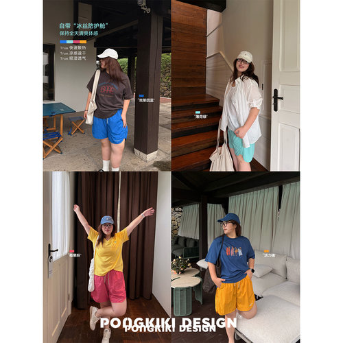 老章和小胖PONGKIKI多巴胺沙滩短裤!大码纯色冰丝内衬防磨运动裤