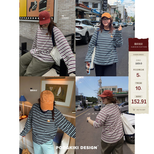老章和小胖PONGKIKI抱抱熊撞色条纹长袖大码胖mm宽松打底基础T恤