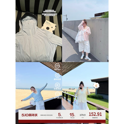 老章和小胖PONGKIKIUFP150+针织凉感冰皮原纱防晒衣Pro防紫外线