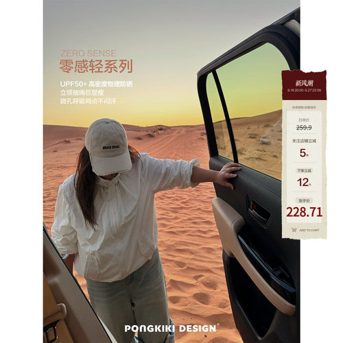 老章和小胖PONGKIKI防晒户外夹克外套女大码宽松显瘦UPF50+皮肤衣